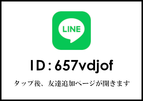 hachidog_line_id